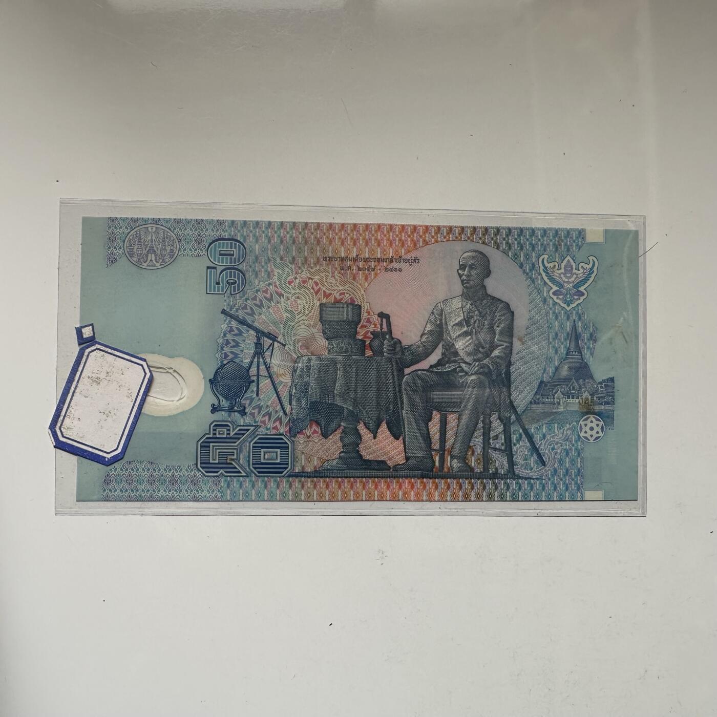 🌹外币初藏🌹🐯2026年第21场 正月十五正常发货 泰国1997年50泰铢塑料钞