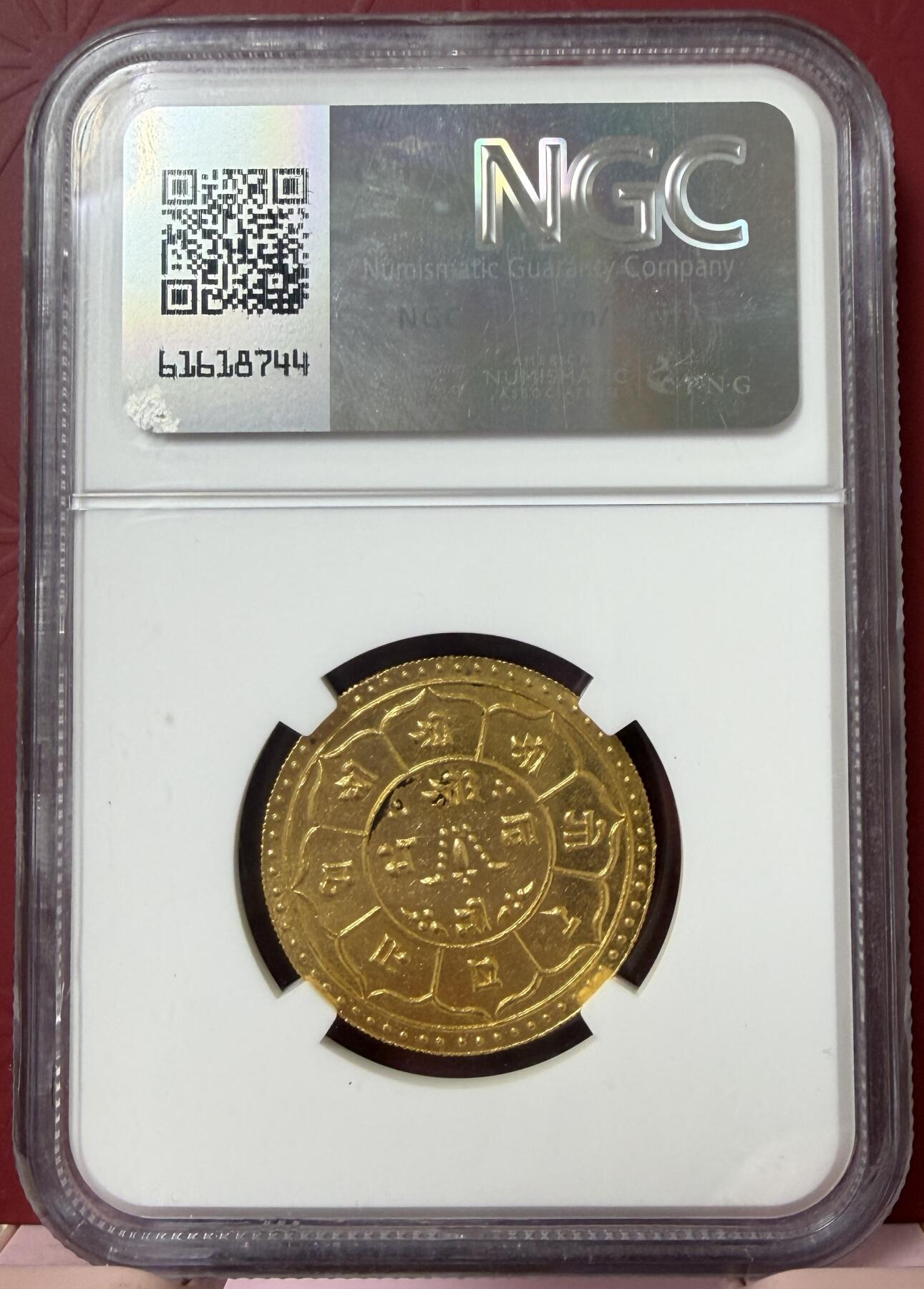 2026年2月捡漏拍 尼泊尔金币