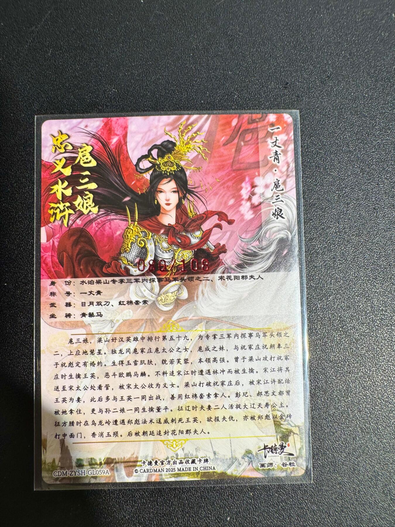 NO.25 好又多金牌大场，新年专场（下）马到成功，万事亨通！每周一站式配齐，方便凑单！（周6晚9点截拍，卖家送拍0抽成！） 【80/108编亲签】卡德曼 谷粒亲签 扈三娘 粗闪