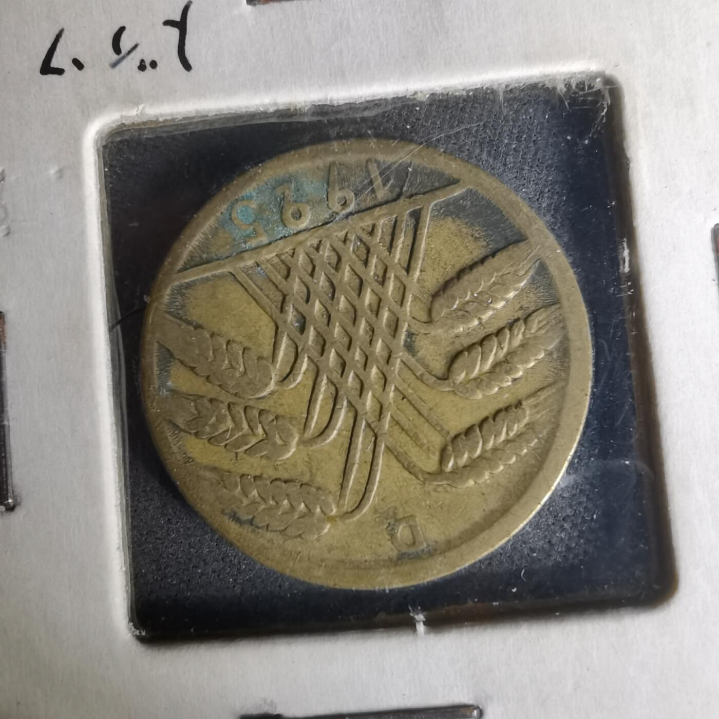 沼泽如烟--第1004场 德国1925年10芬尼