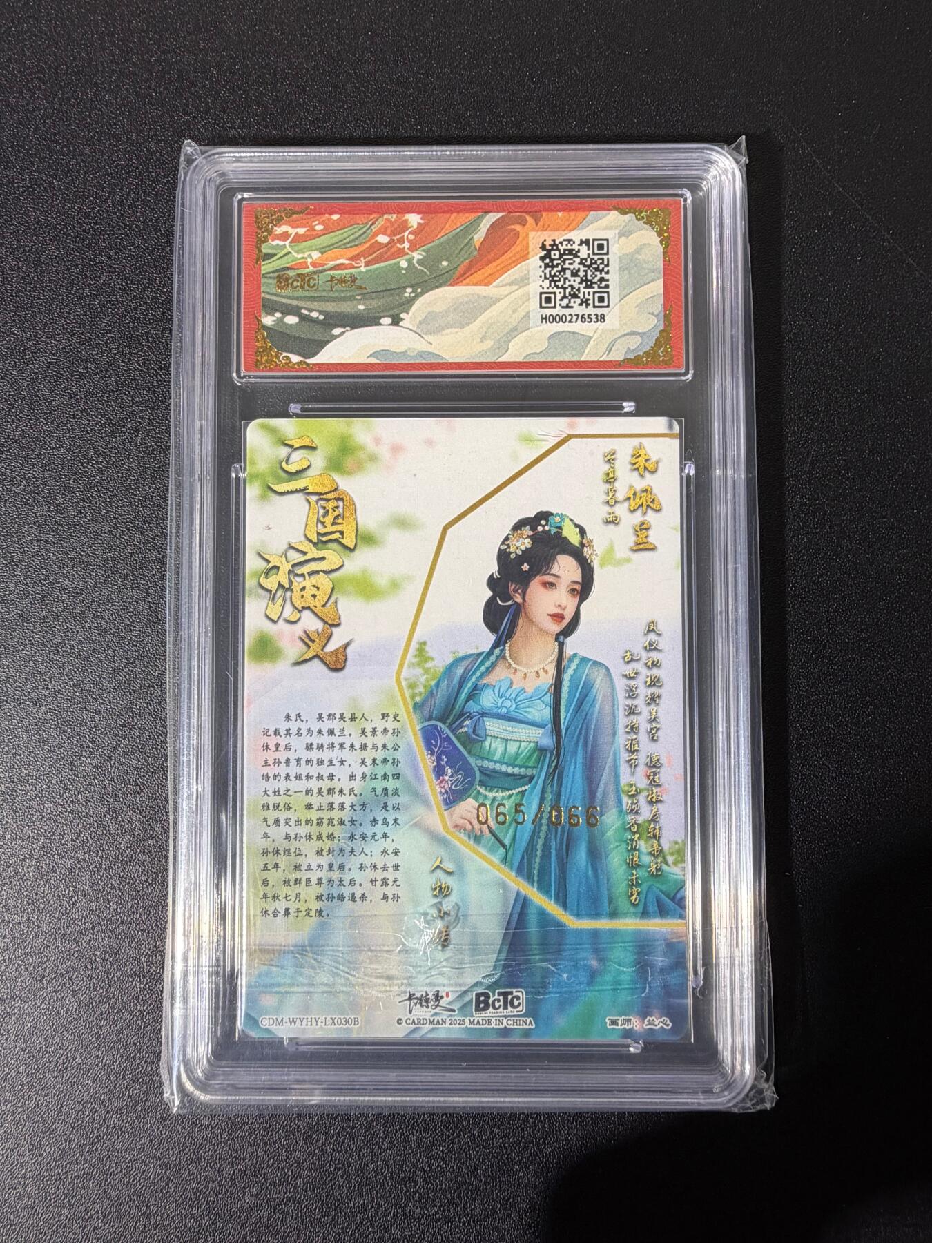 NO.25 好又多金牌大场，新年专场（下）马到成功，万事亨通！每周一站式配齐，方便凑单！（周6晚9点截拍，卖家送拍0抽成！） 【65/66编】卡德曼 三国 兰心 朱佩兰 异色 粗闪 10G+