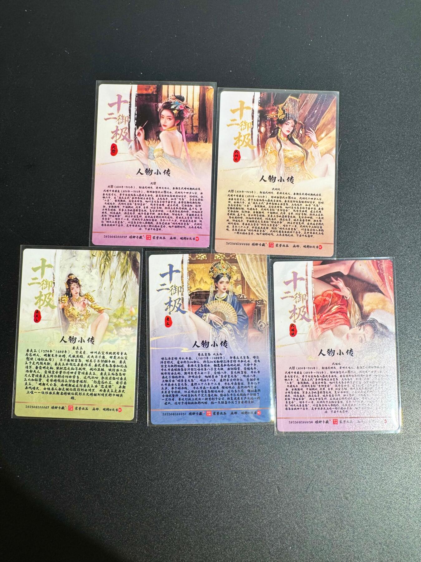 NO.25 好又多金牌大场，新年专场（下）马到成功，万事亨通！每周一站式配齐，方便凑单！（周6晚9点截拍，卖家送拍0抽成！） 琅琊卡藏 十二御极 王后粗闪5张