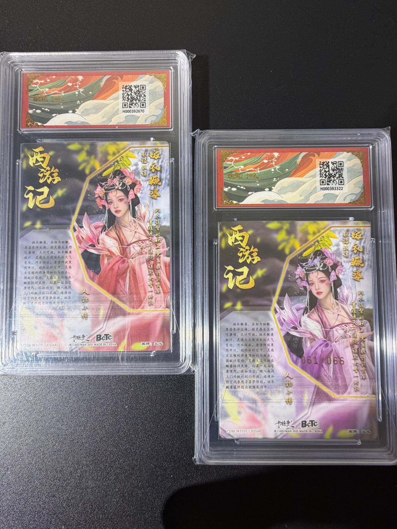 NO.25 好又多金牌大场，新年专场（下）马到成功，万事亨通！每周一站式配齐，方便凑单！（周6晚9点截拍，卖家送拍0抽成！） 卡德曼 西游 兰心 斑衣鳜婆+61/66编异色 粗闪 10G+