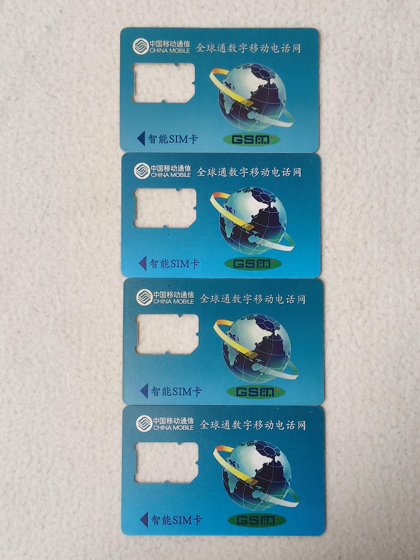 易卡拍卖第77期《手机卡专场》 甘肃：麦积山——春夏秋冬（卡托）。品相如图所示！（卡友出品。爱心义拍。）