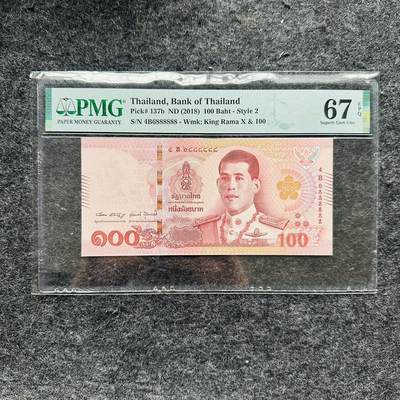 🇺🇳¥ ¥2026🐎马年纸钞评级币 - 泰国2018年100泰铢纸钞，大象号888888（4B6888888）