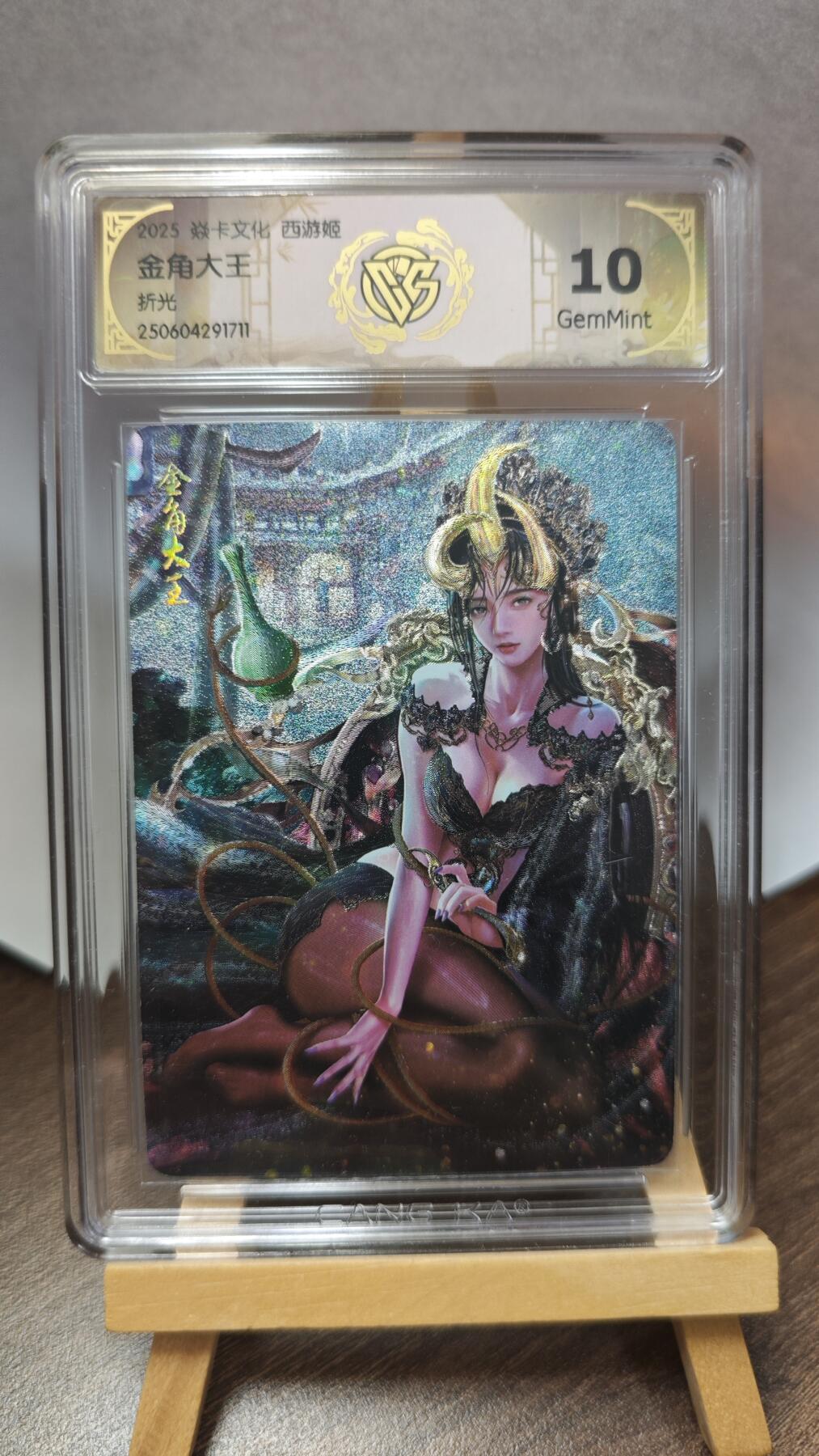 玉楼春卡牌第三期（开年小场，送拍零佣金，持续收拍） 【粗闪】2025焱卡文化 西游姬 金角大王 10G