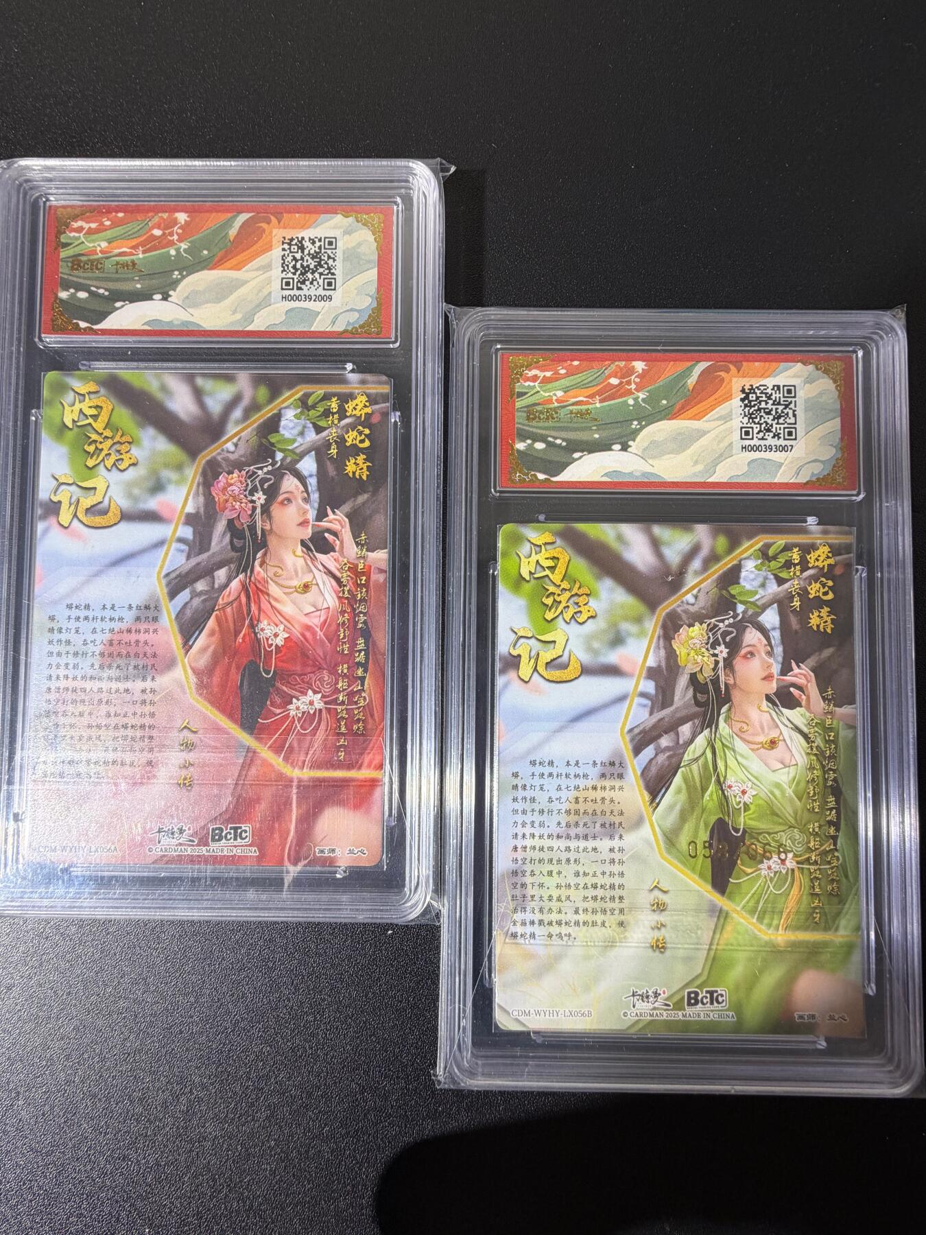 NO.25 好又多金牌大场，新年专场（下）马到成功，万事亨通！每周一站式配齐，方便凑单！（周6晚9点截拍，卖家送拍0抽成！） 卡德曼 西游 兰心 蟒蛇精 粗闪 爆金 +58/66编异色 粗闪 10G+