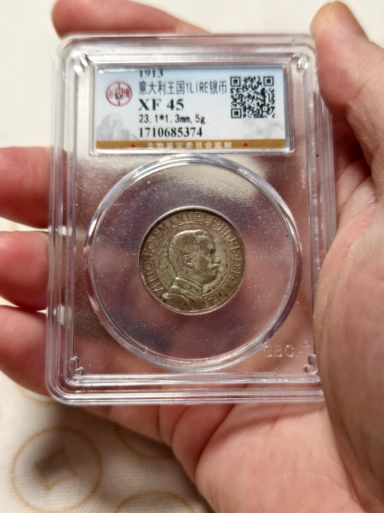 抚柳草堂-第十三期（贺新春首场）章牌钱币  奖章勋章限时免佣 满百包邮 放漏专场