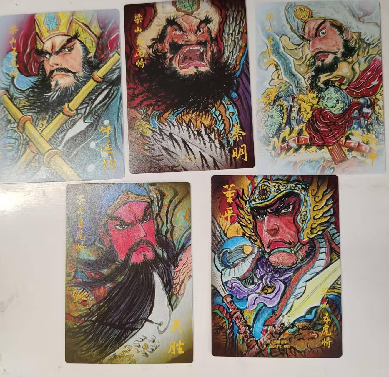 买就送PR！！龙虎卡牌-七六场（满200元包邮，无佣金，每周六结拍，欢迎送拍） 粗闪5张 昆仑万象 权迎东 梁山五虎 一套
