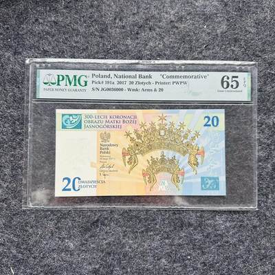 🇺🇳¥ ¥2026🐎马年纸钞评级币 - 波兰2017年20兹罗提，纪念钞，豹子号000（JG0036000）