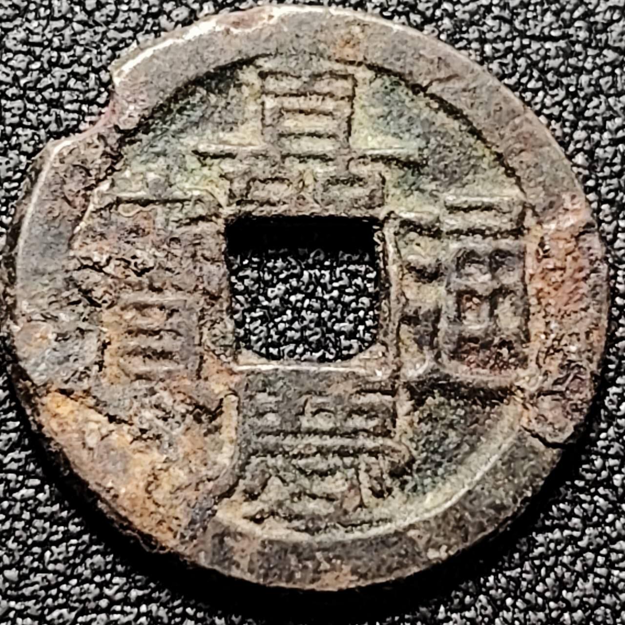 泉币菌-第199场- 新年快乐 新年第7场 本场拍品多 请提前出价 。