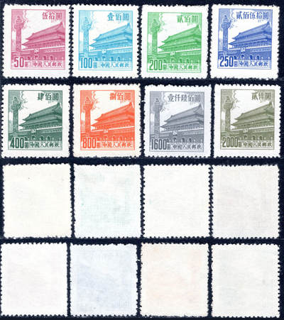 洪涛臻品批发群 精选邮票限时拍卖第1269期  - 普7天安门 新全 近全品-全品《图2单套成交286元》