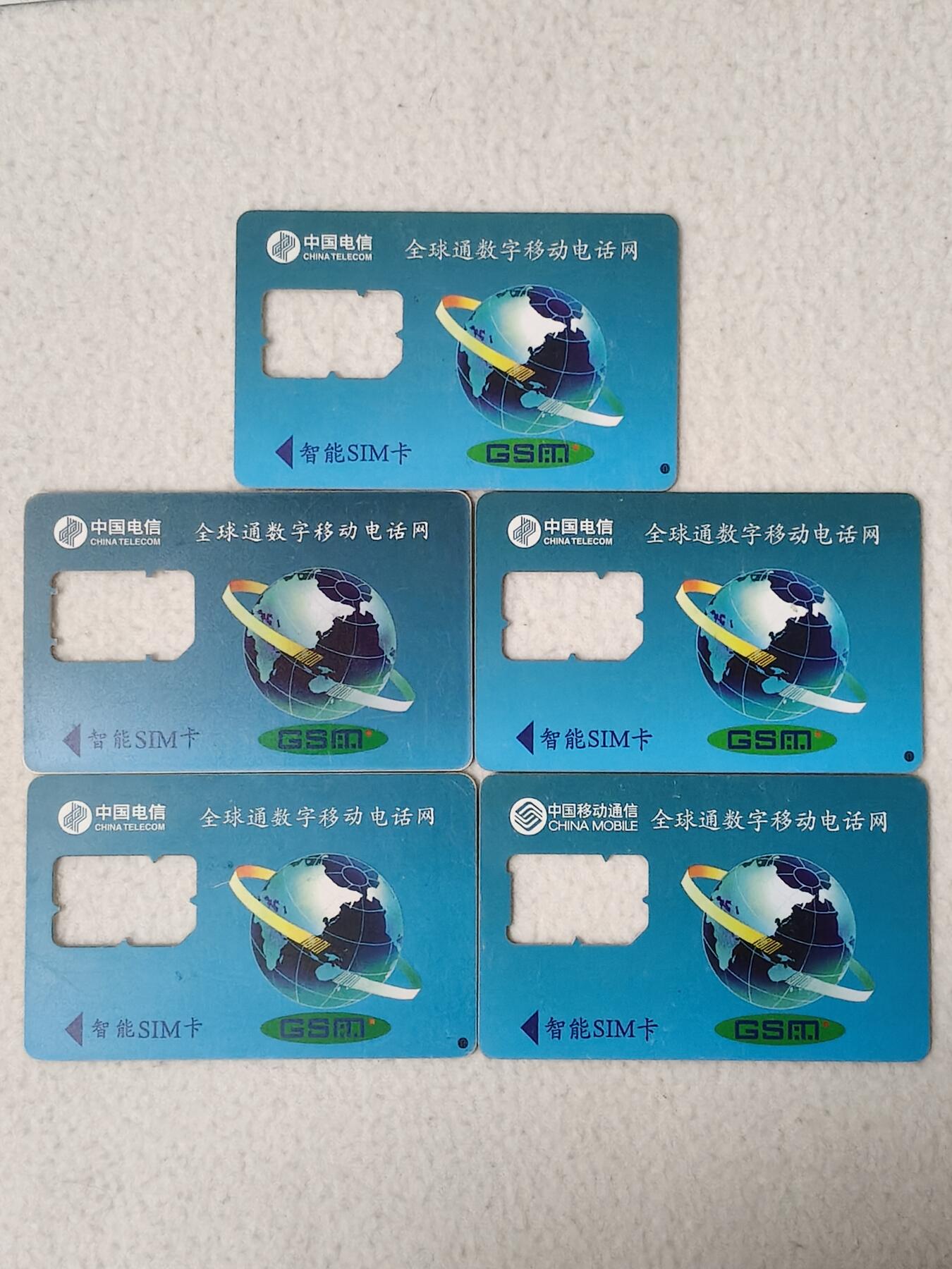 易卡拍卖第77期《手机卡专场》 北京生肖五枚（卡托）。品相如图所示！（卡友出品。爱心义拍。）