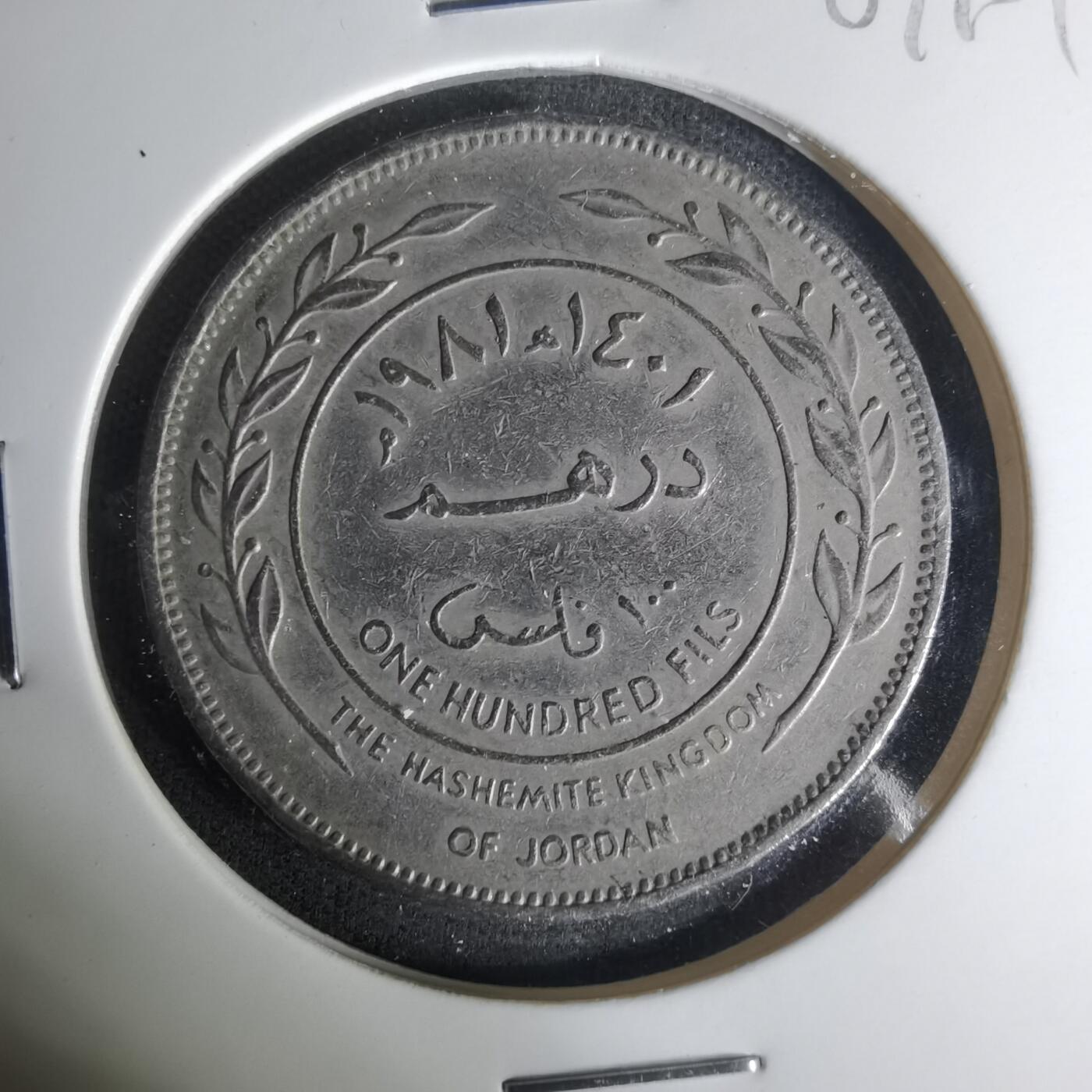 沼泽如烟--第1004场 约旦1981年100费尔