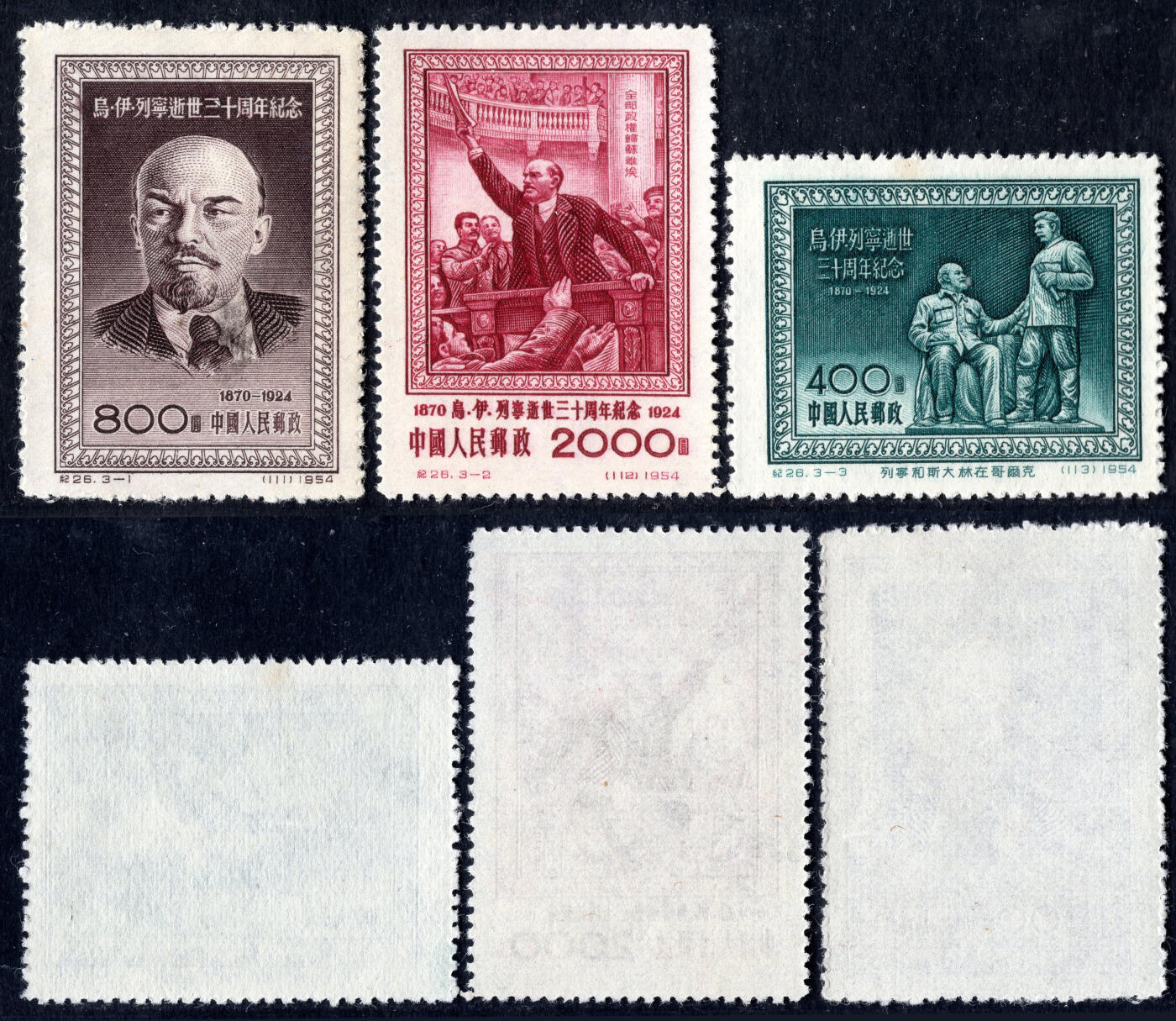 洪涛臻品批发群 精选邮票限时拍卖第1267期 