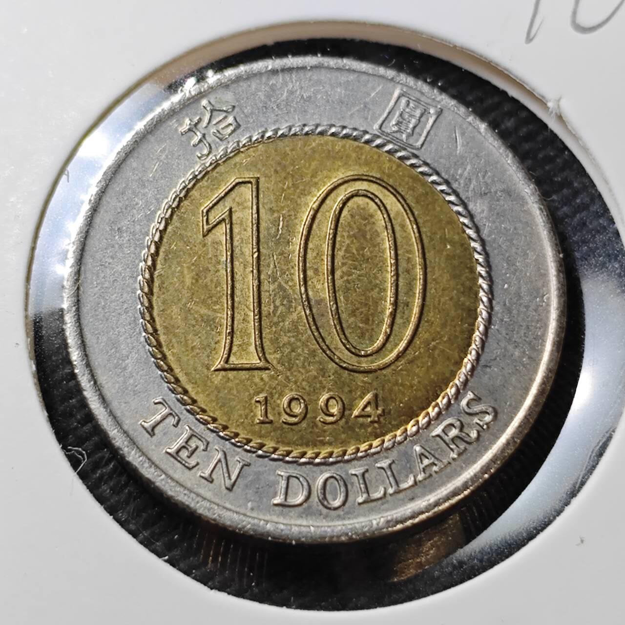 KK钱币收藏小铺  第396期  2月预留时间 周末发货  香港10元