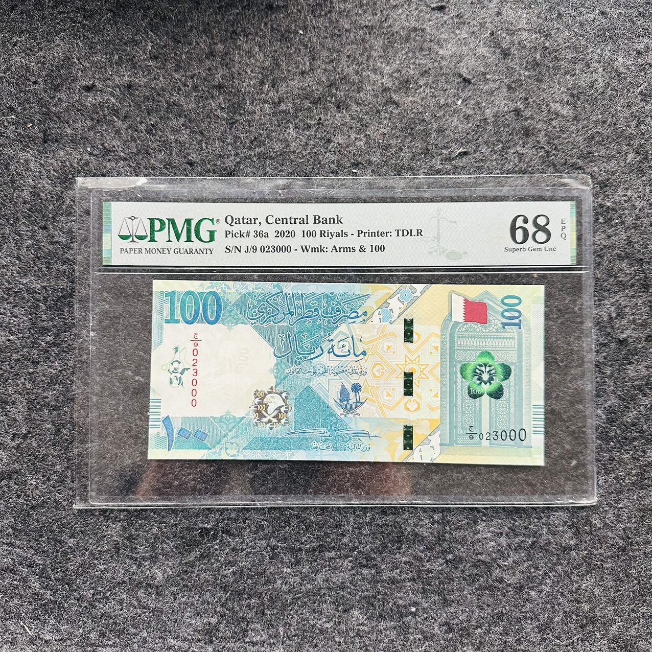 🇺🇳¥ ¥2026🐎马年纸钞评级币 卡塔尔2020年100里亚尔，豹子号000（J/9 023000）