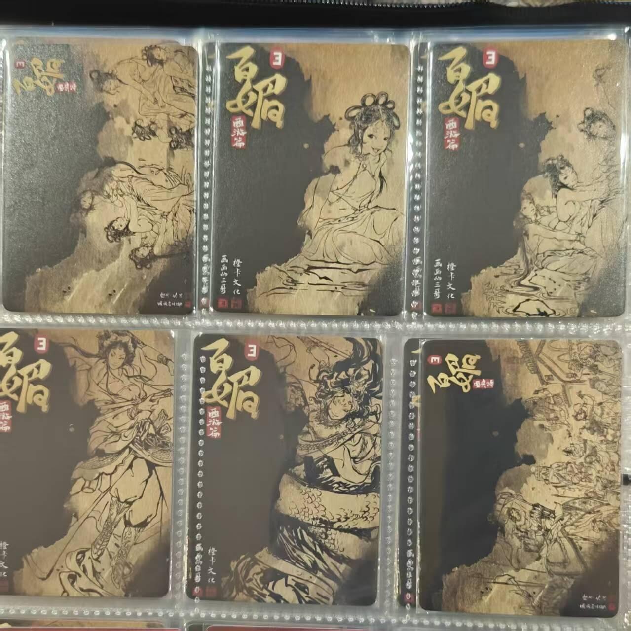 买就送PR！！龙虎卡牌-七六场（满200元包邮，无佣金，每周六结拍，欢迎送拍） 【原封】半粗套卡 橙卡文化 百媚西游篇