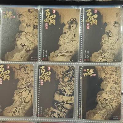 满赠PR！！龙虎卡牌-七七场（满200元包邮，无佣金，每周六结拍，欢迎送拍） 【原封】全粗套卡 橙卡文化 百媚西游篇