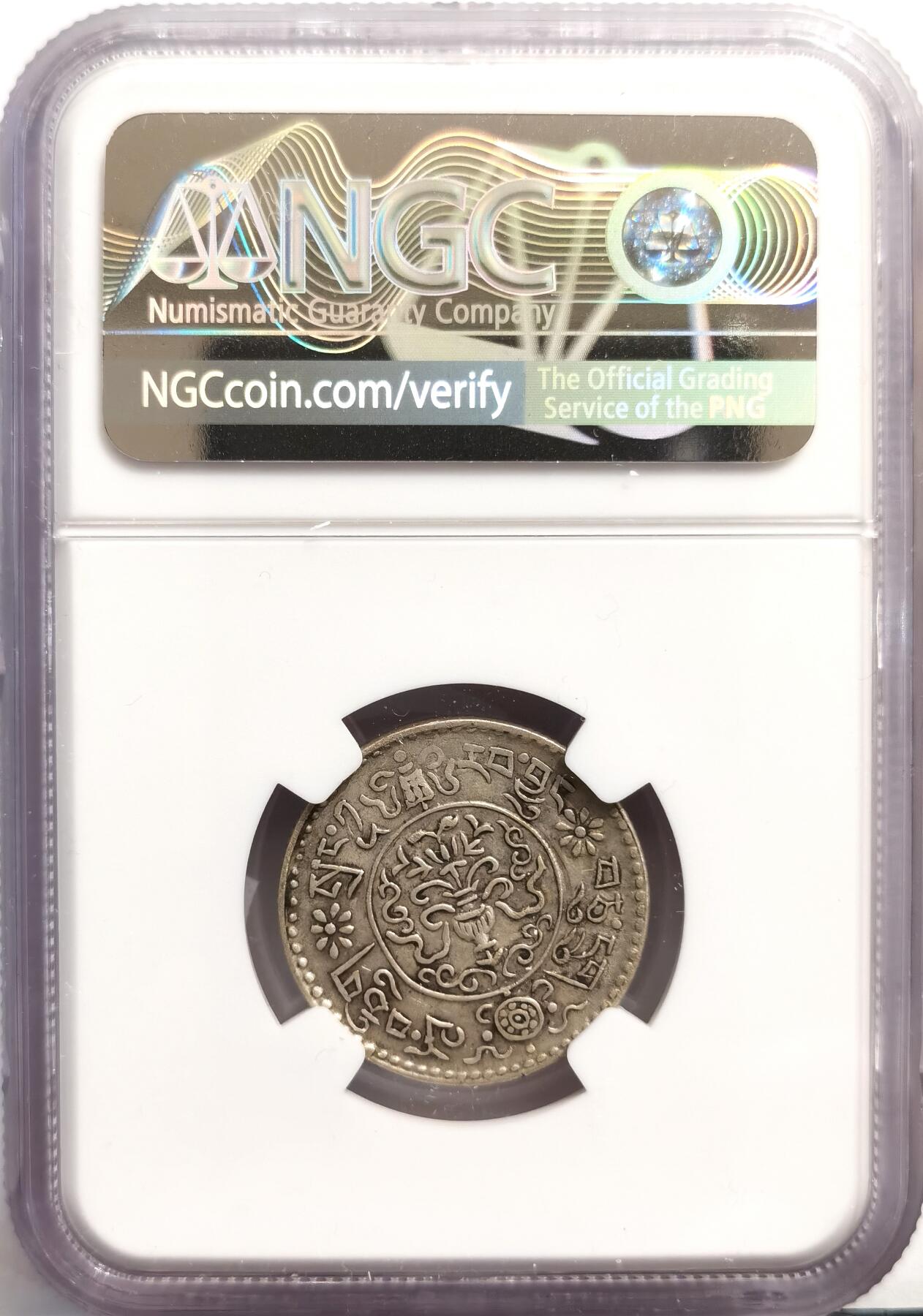 博洋堂世界钱币拍卖第162期（全场包邮） NGC AU50 中国西藏1937年桑松雪阿1.5两银币