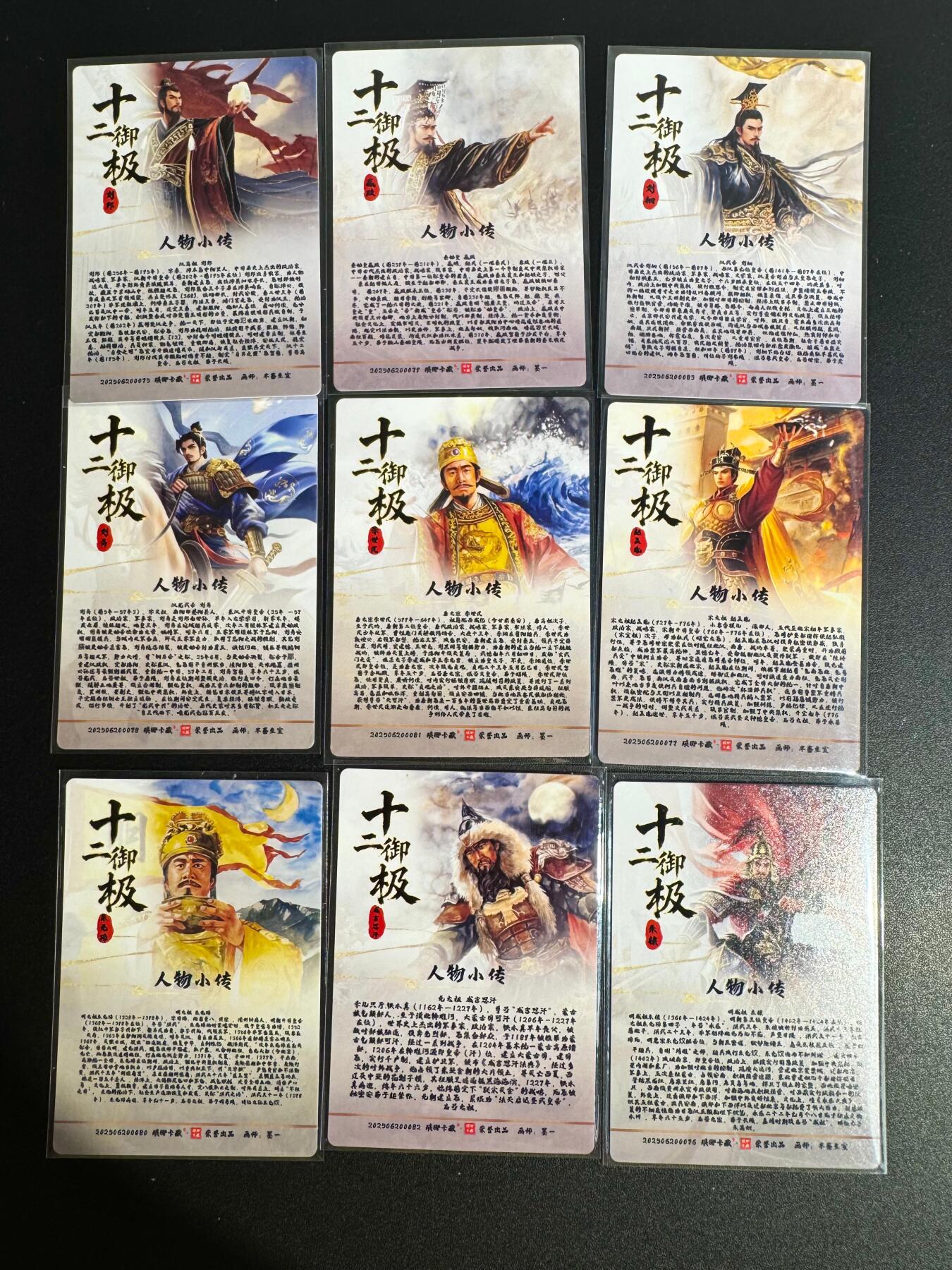 NO.25 好又多金牌大场，新年专场（下）马到成功，万事亨通！每周一站式配齐，方便凑单！（周6晚9点截拍，卖家送拍0抽成！） 琅琊卡藏 十二御极 帝王粗闪9张