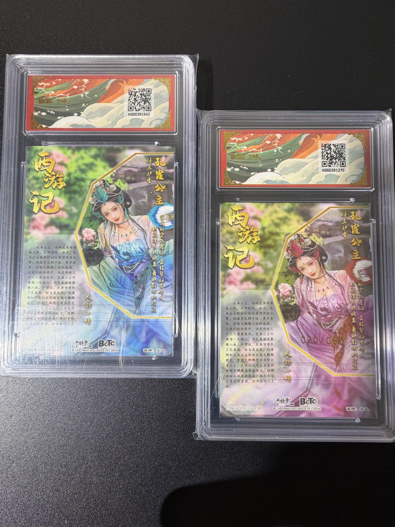 NO.25 好又多金牌大场，新年专场（下）马到成功，万事亨通！每周一站式配齐，方便凑单！（周6晚9点截拍，卖家送拍0抽成！） 卡德曼 西游 兰心 孔雀公主 粗闪 爆金 +20/66编异色 粗闪 10G+