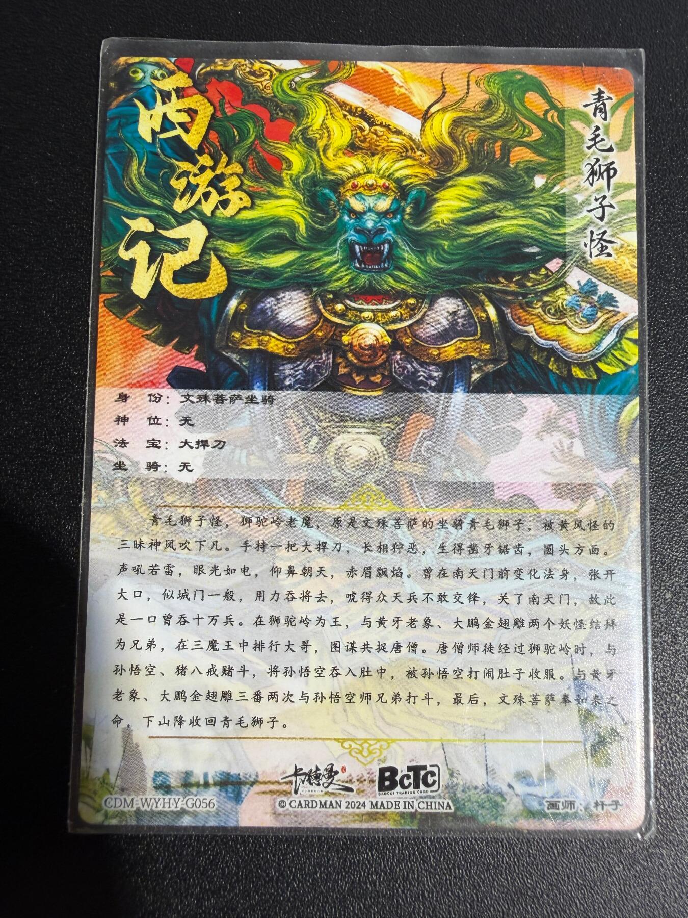 NO.25 好又多金牌大场，新年专场（下）马到成功，万事亨通！每周一站式配齐，方便凑单！（周6晚9点截拍，卖家送拍0抽成！） 卡德曼 西游 杆子 青毛狮子怪 粗闪