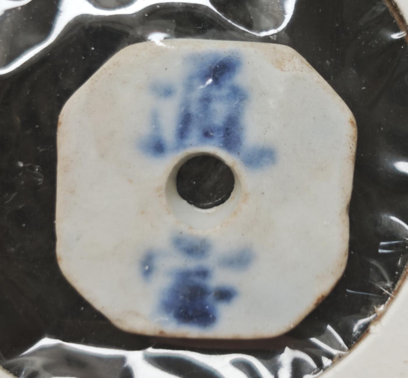 瓶子🏺第230期拍卖会[暹罗瓷币专场]  暹罗瓷币  协兴  钱  通宝造型