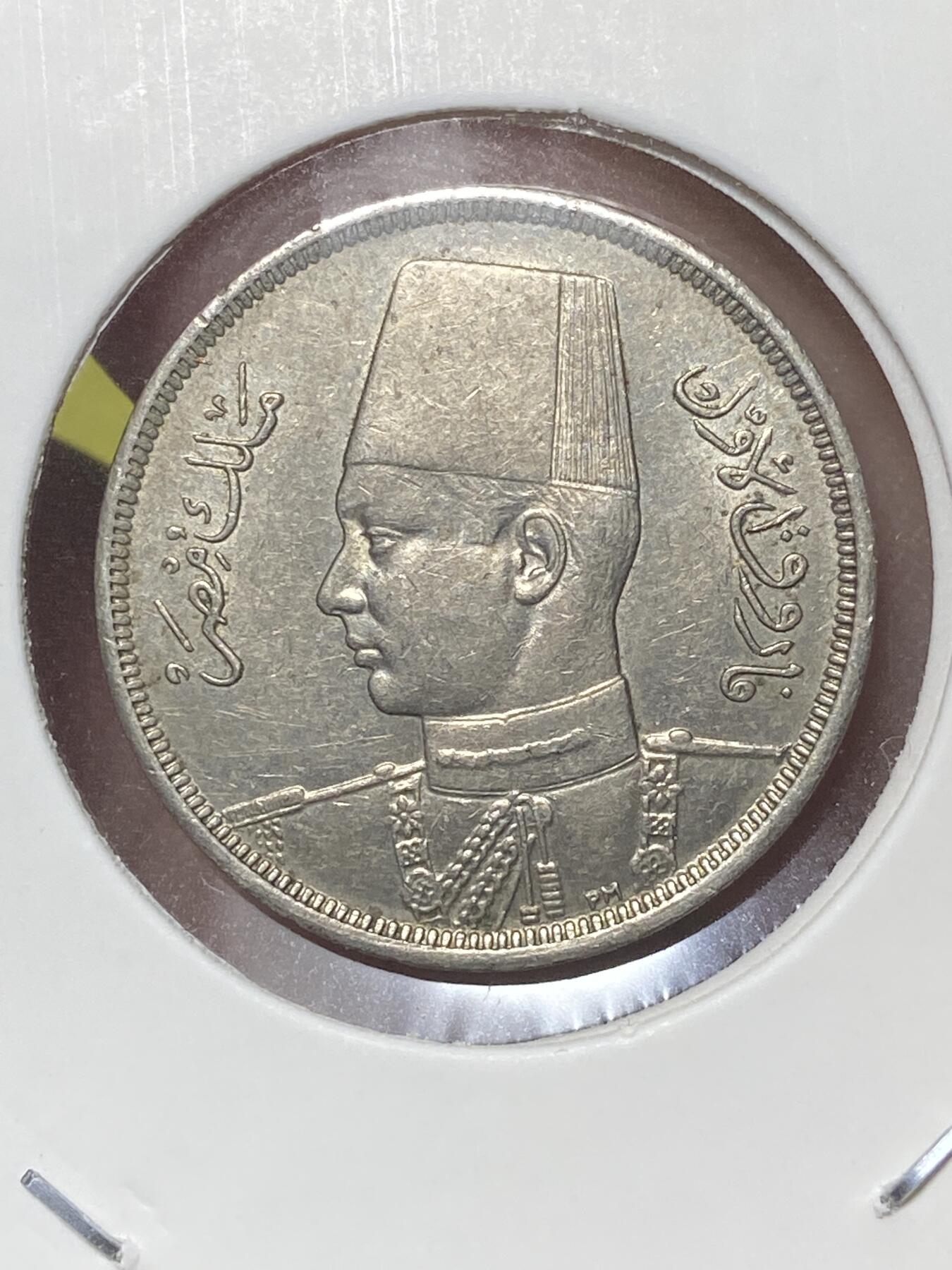 2026年第三十二场(总第二百零一场）外国精品纸夹币场(免佣金) 埃及王国1938年5米利姆(法鲁克一世第二版，首发年)