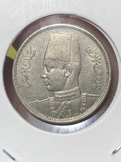 2026年第三十二场(总第二百零一场）外国精品纸夹币场(免佣金) - 埃及王国1938年5米利姆(法鲁克一世第二版，首发年)