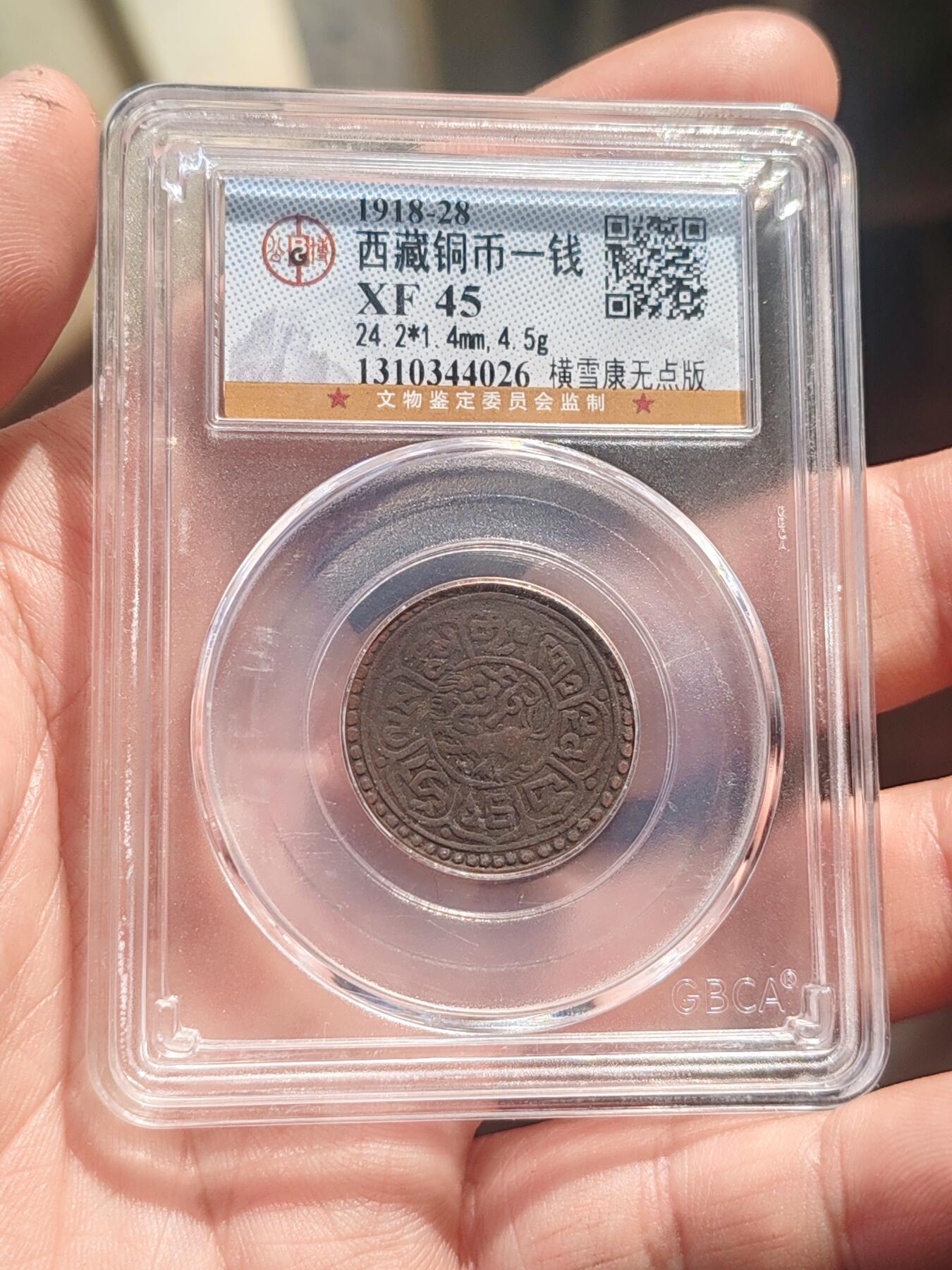 公博45雪康一钱 无点版