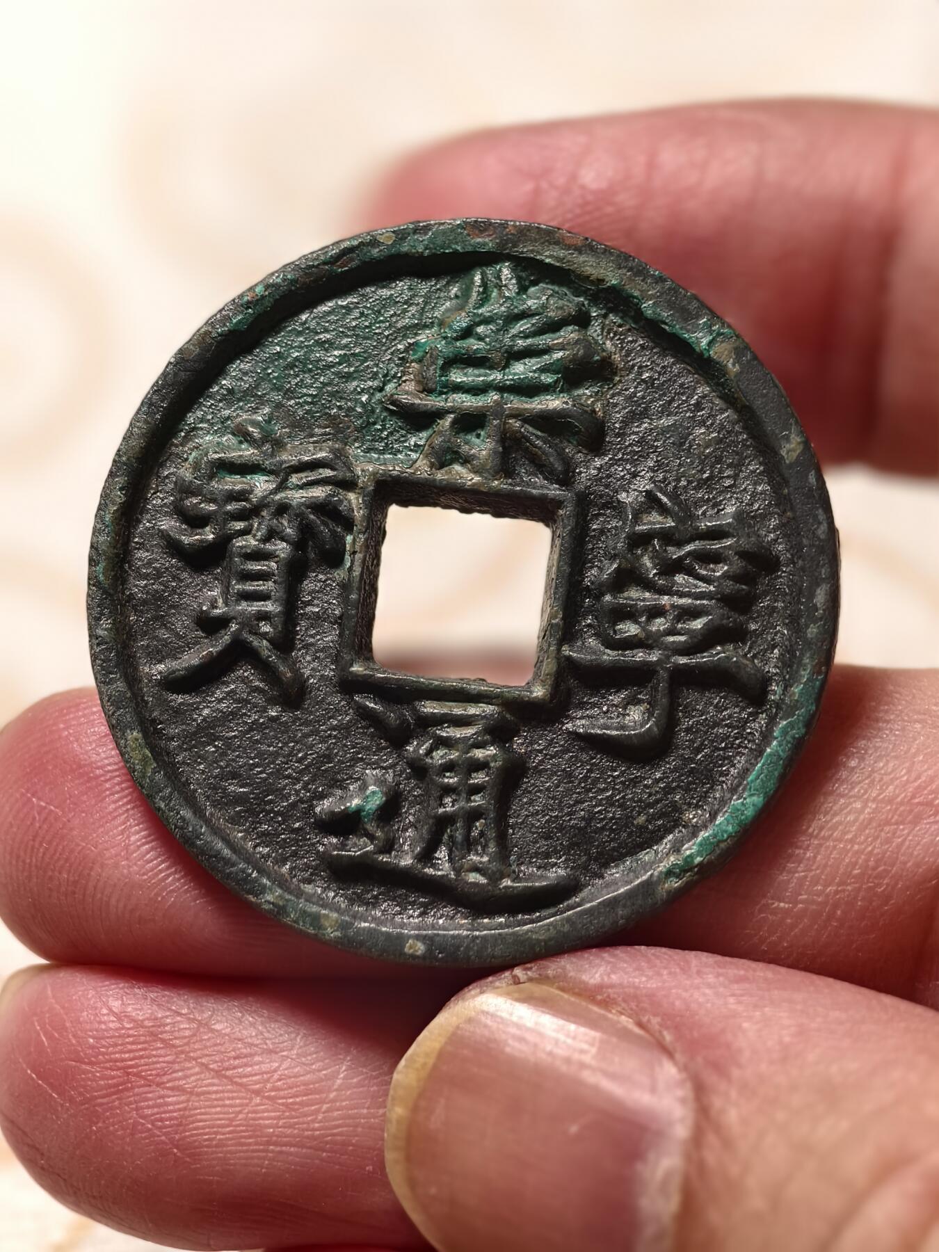 抚柳草堂-第十三期（贺新春首场）章牌钱币  奖章勋章限时免佣 满百包邮 放漏专场