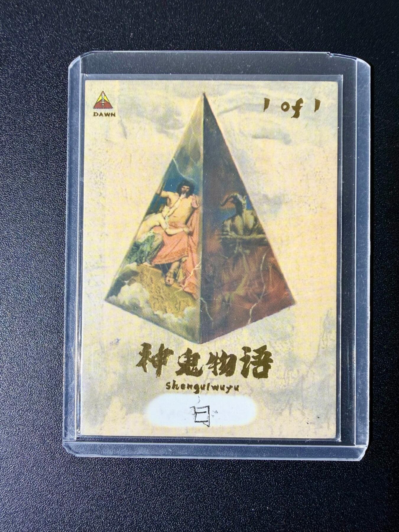 NO.25 好又多金牌大场，新年专场（下）马到成功，万事亨通！每周一站式配齐，方便凑单！（周6晚9点截拍，卖家送拍0抽成！） 【1/1手绘卡】神鬼物语 画师白 聊斋