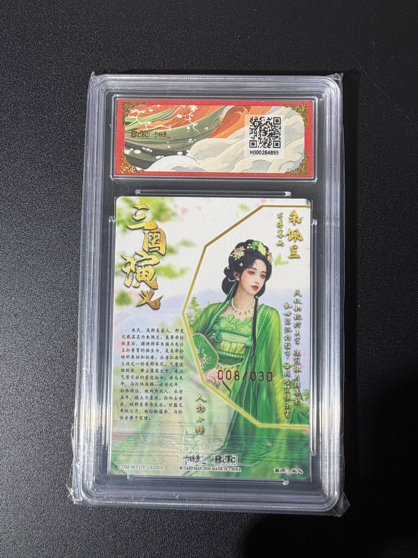 NO.25 好又多金牌大场，新年专场（下）马到成功，万事亨通！每周一站式配齐，方便凑单！（周6晚9点截拍，卖家送拍0抽成！） 【8/30编亲签】卡德曼 三国 兰心亲签 朱佩兰 粗闪 双10