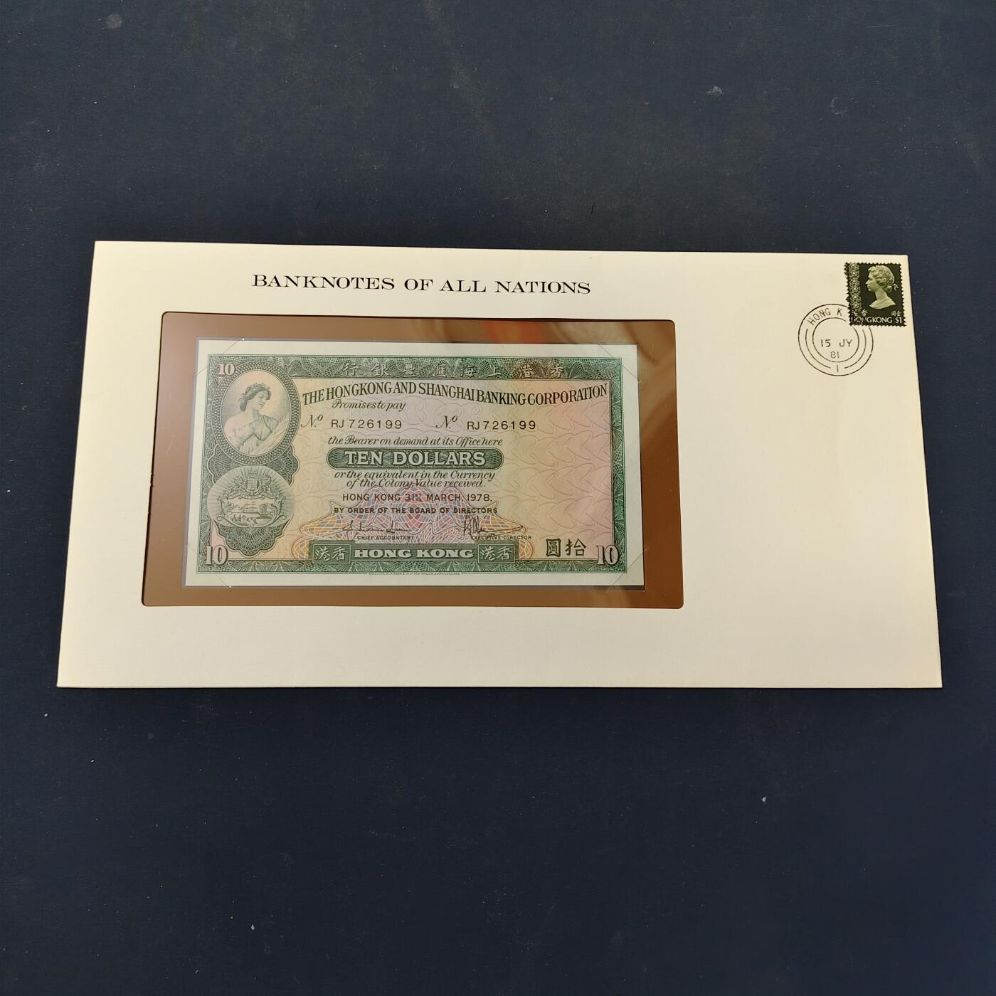 【全场包邮】纯粹捡漏拍506场-持续更新中 【富兰克林·世界各国纸钞系列邮币封】香港特别行政区