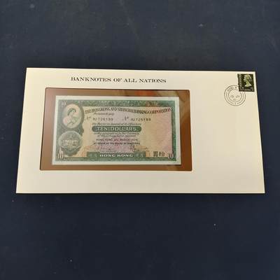 【全场包邮】纯粹捡漏拍506场-持续更新中 - 【富兰克林·世界各国纸钞系列邮币封】香港特别行政区