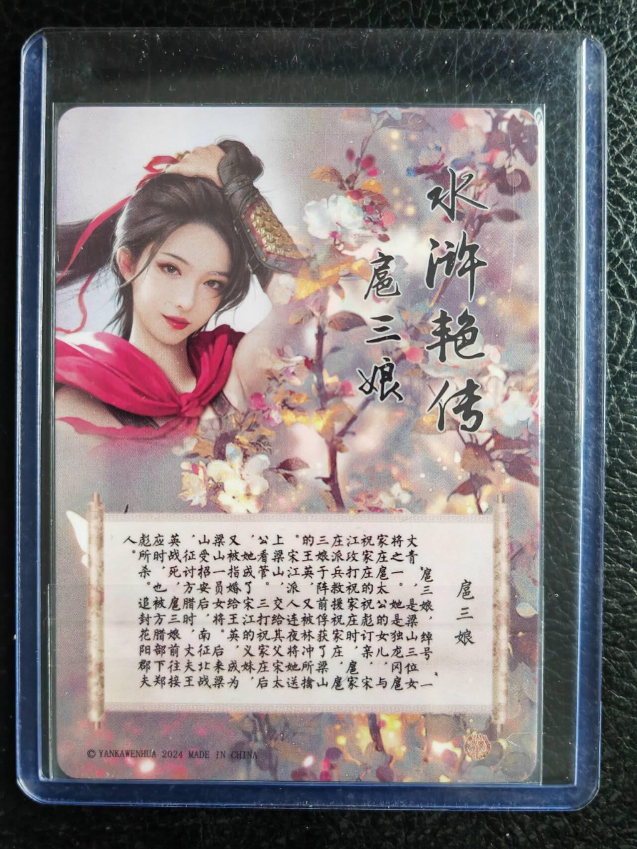 阳大大卡牌拍卖第102期（持续收拍品，周六晚上九点截拍，进群福利早知道）