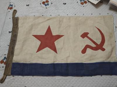 橙子收藏第四期 - 卫国战争前后期苏联红海军制式军旗，棉麻厚料，带使用痕迹，红海军历史见证，收藏级！