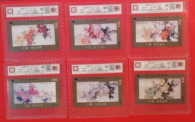 《鸿通俱乐部》拍卖第76期 2026年2月25日21：00延时节拍 - 河南田村新卡《洛阳牡丹》6全  鸿通  68分*5  67分*1