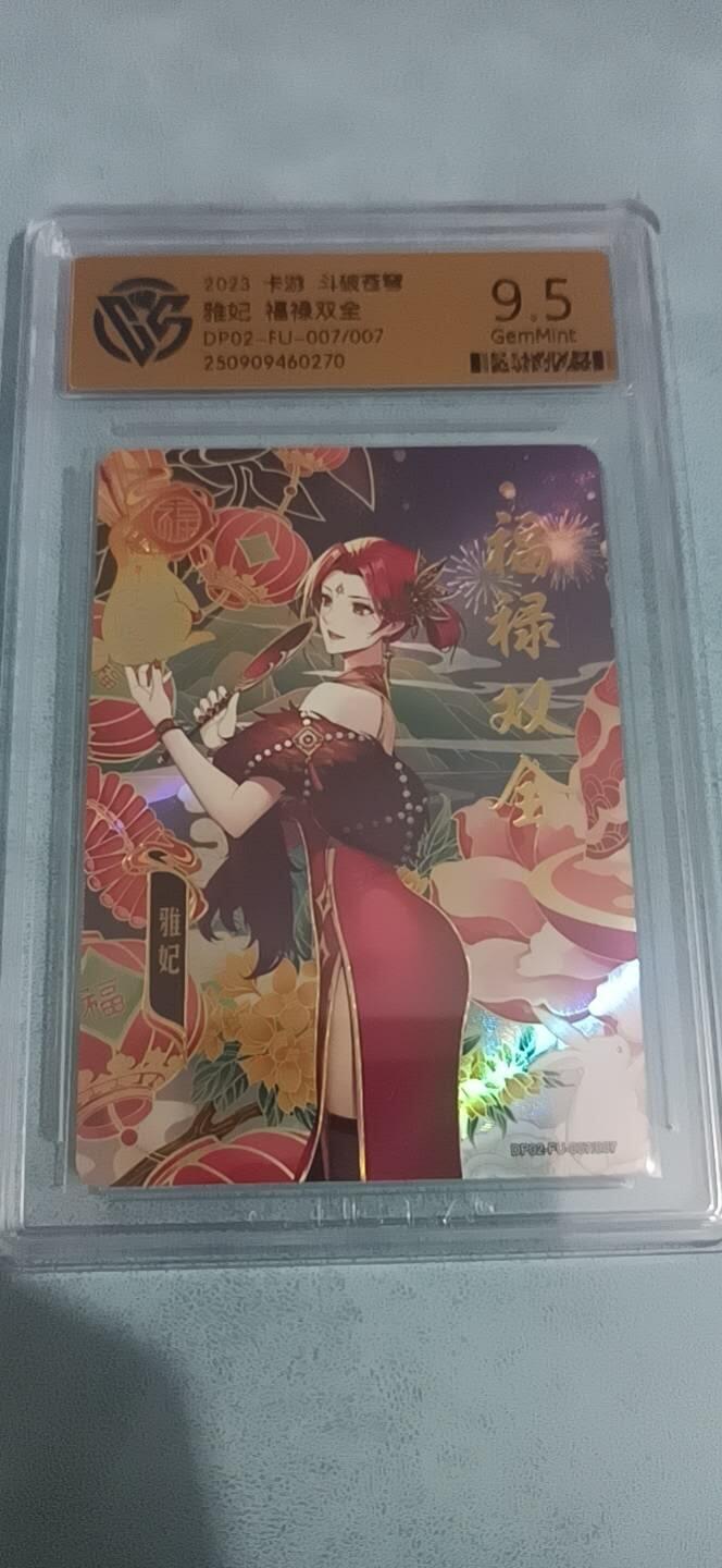 卡牌新人第一场 不寄存！！！ 卡游 雅妃 福禄双全