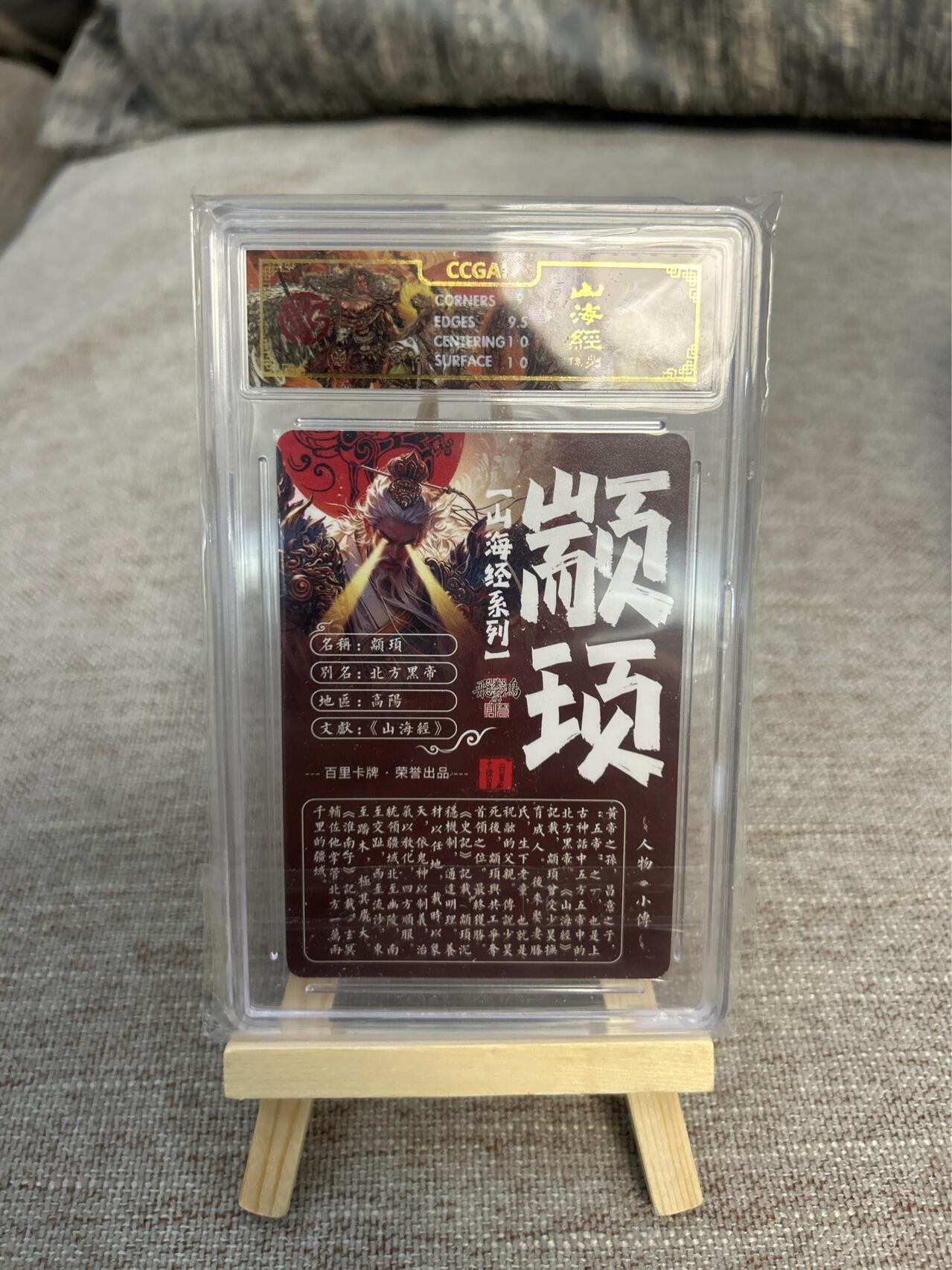 喜灰玩卡拍卖第五期，接拍品0佣金，欢迎送拍，释放现金流，让自己有资金可以购买更多喜欢的卡牌，让别的卡友能淘到更多心仪的卡牌 百里卡牌 山海经 苍之飞鸿光刻卡