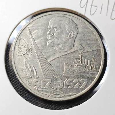 KK钱币收藏小铺  第396期  2月预留时间 周末发货 -  1977苏联1卢布纪念币