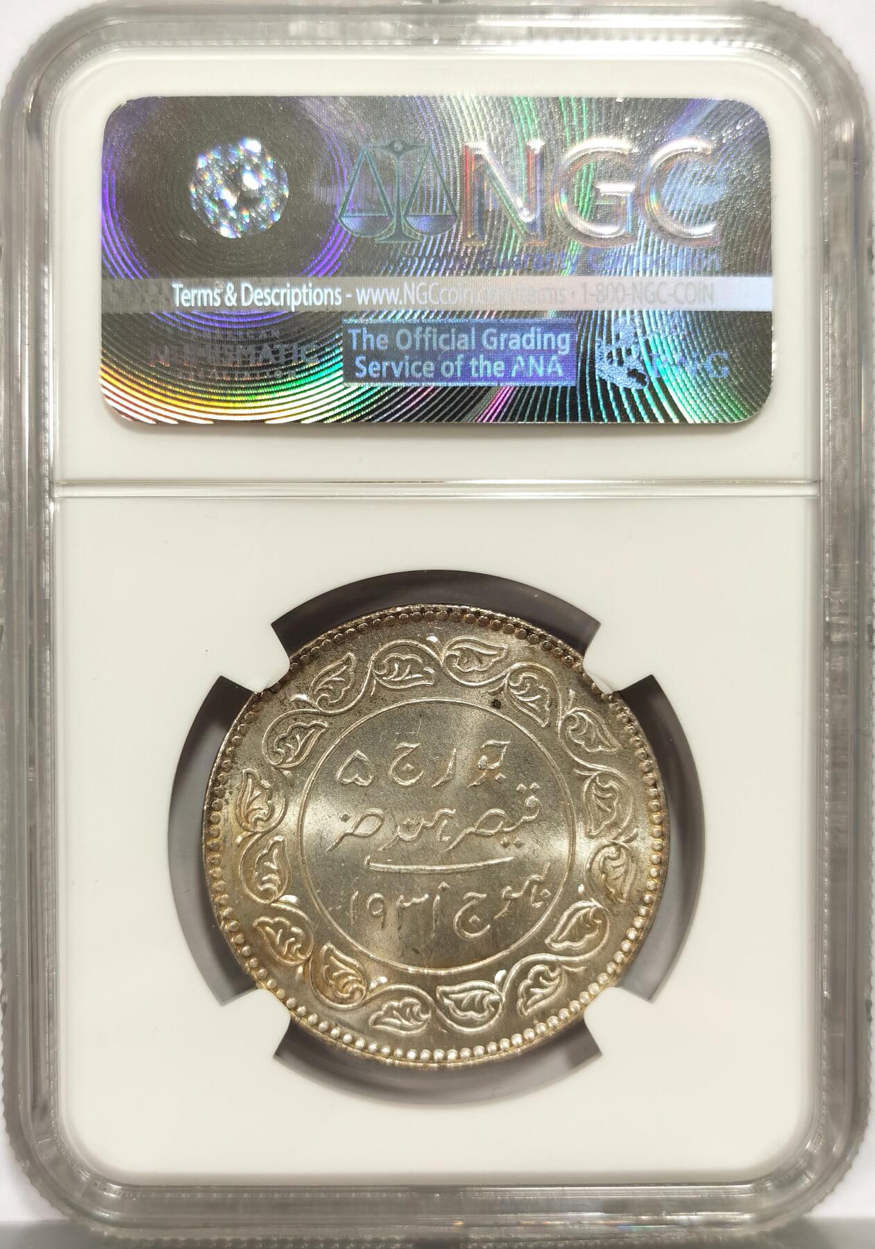 博洋堂世界钱币拍卖第162期（全场包邮） NGC MS64 印度卡其邦1931/VS1987年5Kori银币