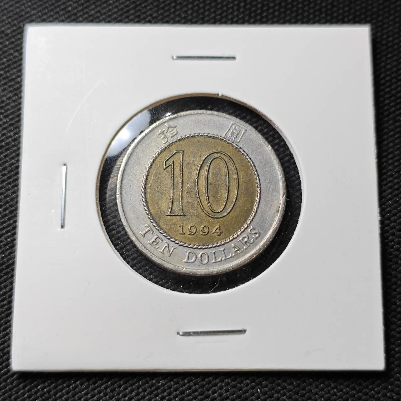 KK钱币收藏小铺  第396期  2月预留时间 周末发货  香港10元