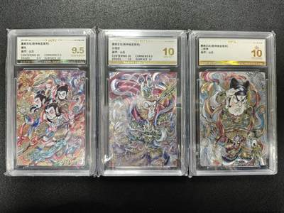 天玑星卡拍第173期《2.26周四截拍》持续收拍收评中 满赠卡需备注 - 墨婉文化 乾坤未定系列 山丘 哪吒 孙悟空 二郎神 粗闪 保粹评级卡三张