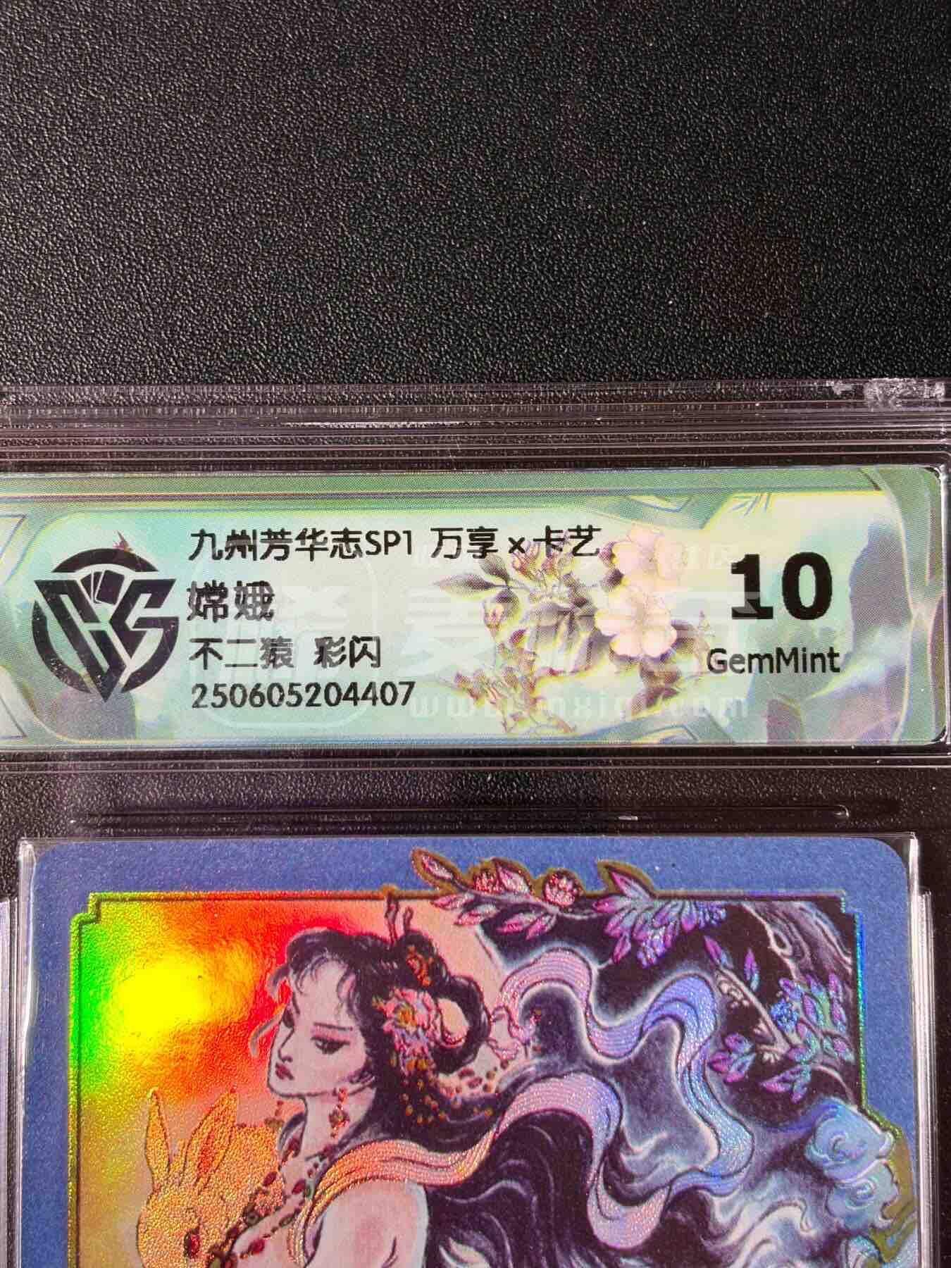 NO.25.5 好又多妹卡大赏，新店点关注不迷路！每周一站式配齐，方便凑单！（周6晚9点截拍，卖家送拍0抽成！） 万享 芳华志 不二猿 嫦娥 彩闪 10G