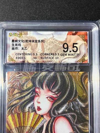 NO.25.5 好又多妹卡大赏，新店点关注不迷路！每周一站式配齐，方便凑单！（周6晚9点截拍，卖家送拍0抽成！） - 墨婉 太乙 生肖鸡 粗闪 9.5G/P