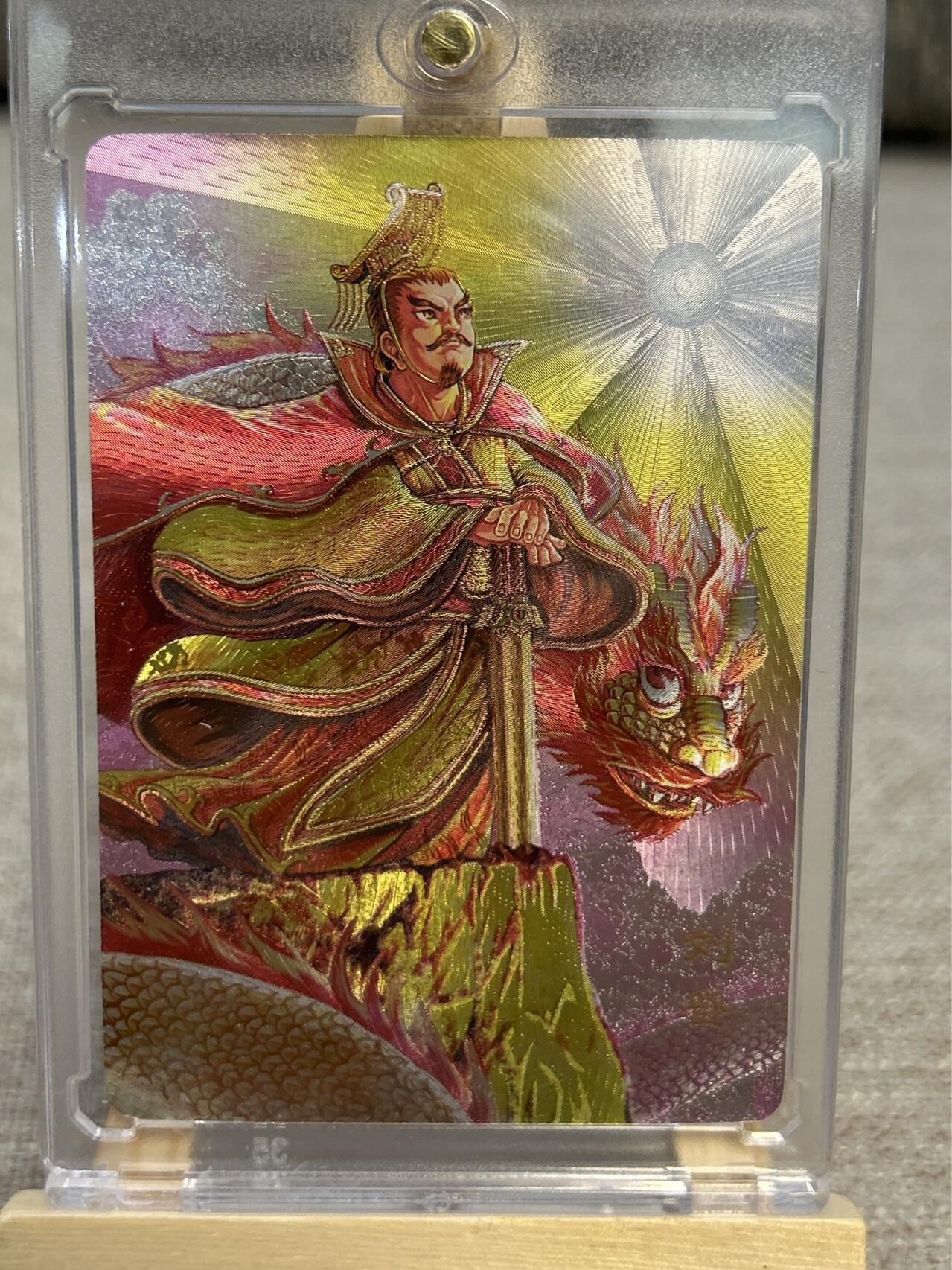 喜灰玩卡拍卖第五期，接拍品0佣金，欢迎送拍，释放现金流，让自己有资金可以购买更多喜欢的卡牌，让别的卡友能淘到更多心仪的卡牌 万享三国斗星录 罗琛绘刘备