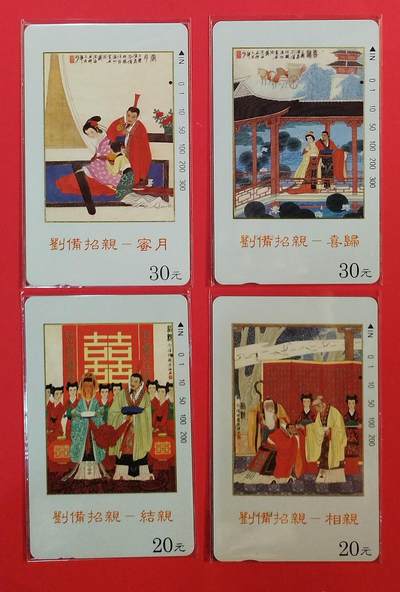 《鸿通俱乐部》拍卖第76期 2026年2月25日21：00延时节拍 - 江苏田村旧卡《刘备招亲》全  鸿通  66分*2  67分*2