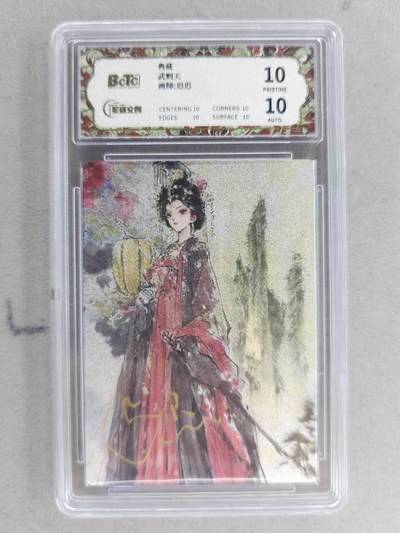 买就送PR！！龙虎卡牌-七六场（满200元包邮，无佣金，每周六结拍，欢迎送拍） - 【10⭐ 亲签】粗闪评级卡 星宿文创 迟迟 - 武则天 爆金